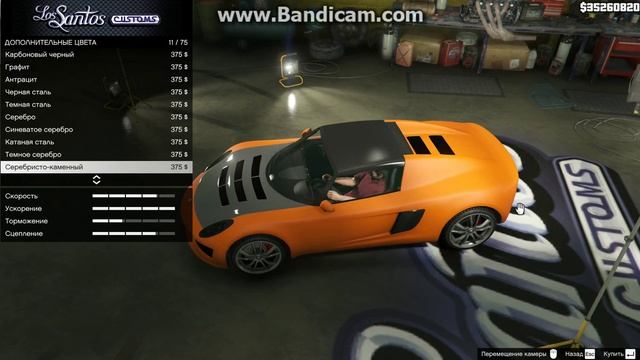 [GTA 5] Тюнинг авто Coil Voltic (lotus elise) смотреть онлайн