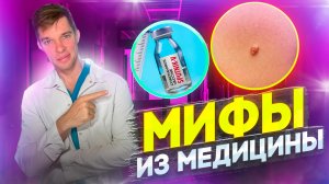 Мифы из медицины: сколько служат стенты и силиковая грудь, аппендицит и лечение диареи.