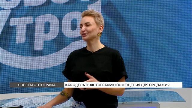 Фотографируем помещение для продажи: советы фотографа смотреть онлайн