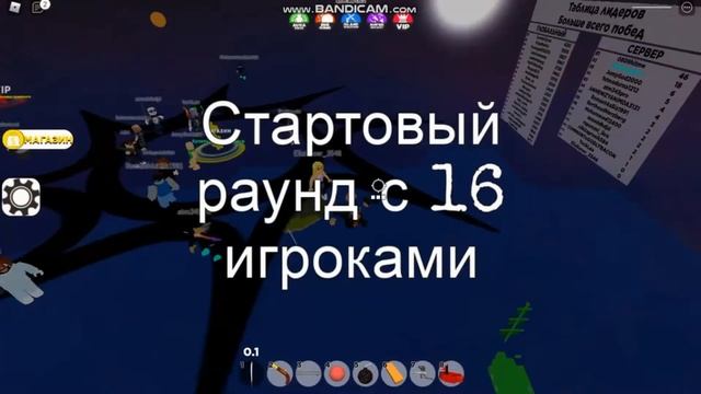 Морской бой против всех в Roblox смотреть онлайн