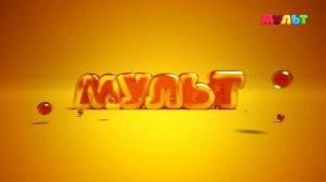 Начало эфира и анонс День домашних питомцев(МУЛЬТ HD 20.07.2022)