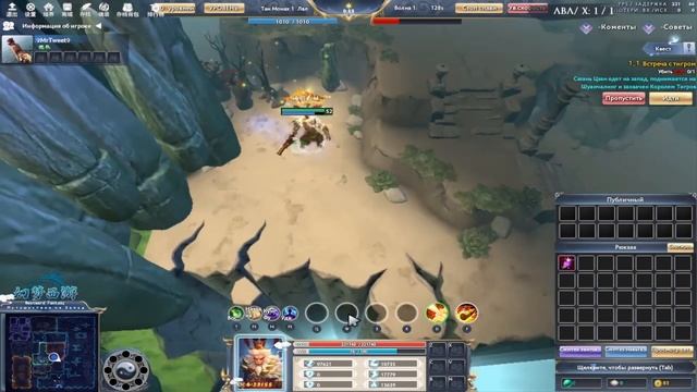 Путешествие на запад. DOTA 2- 2S предмета в начале игры!!!!! смотреть онлайн