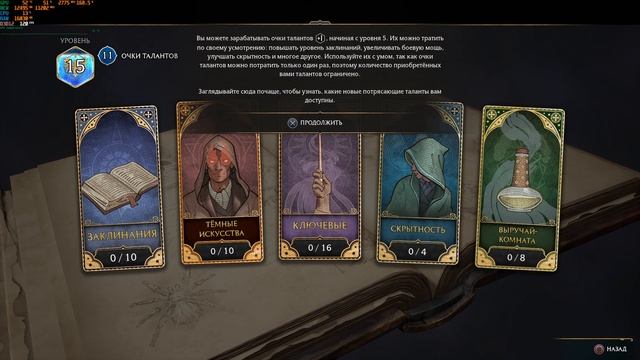 #3 Прохождение - Хогвартс Наследие (Hogwarts Legacy), RTX 4080, Ryzen 5900X, 2560х1440 смотреть онлайн