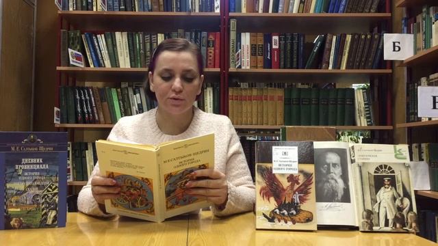 Беседа о жизни и творчестве М.Е. Салтыкова-Щедрина смотреть онлайн