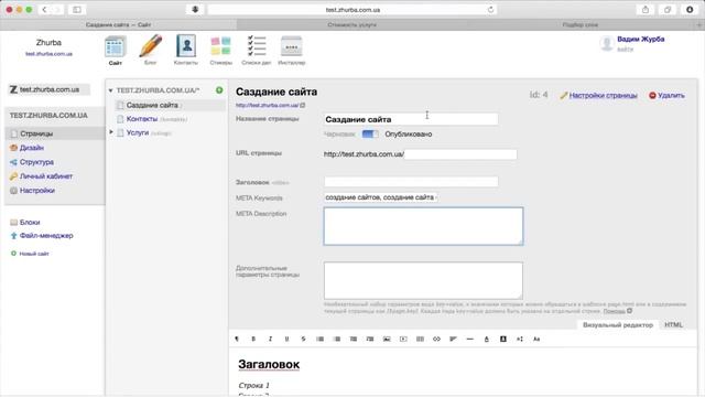 Как создать сайт? – How to create a Website – Урок 10 – основы SEO: поисковая оптимизация смотреть онлайн