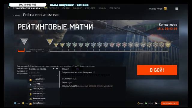 ВАРФЕЙС 2021 НОЧНОЙ СТРИМ БРАВО смотреть онлайн