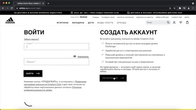 КАК ПОЛУЧИТЬ СКИДКУ ADIDAS ДО 80% В 2021 | ПРОМОКОДЫ ADIDAS И ЛАЙФХАКИ смотреть онлайн