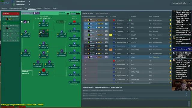 Возвращение в Чертаново. Football Manager 2019 (стрим) смотреть онлайн