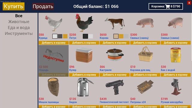 ПОСТРОИЛ СВОЙ ПЕРВЫЙ КРАСНЫЙ АМБАР И КУПИЛ СВИНОК ( Ranch Simulator #16 ) смотреть онлайн
