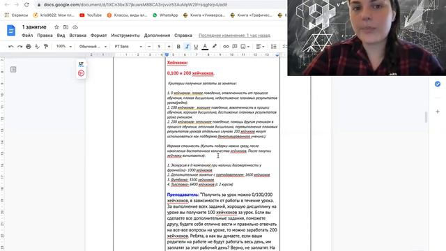 Онбординг по методикам (для преподавателей) смотреть онлайн