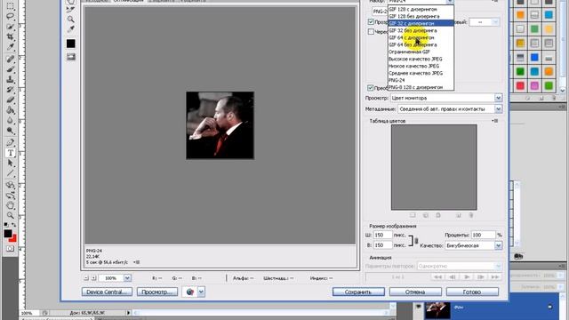 Сохранить в gif смотреть онлайн
