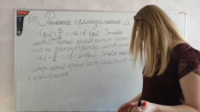 Решение прямоугольных треугольников смотреть онлайн