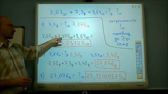 Системы счисления (часть 13) смотреть онлайн