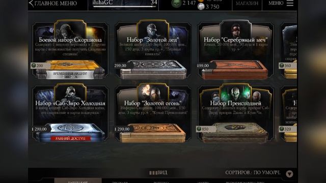 САМОЕ КРУТОЕ НОВОГОДНЕЕ ОТКРЫТИЕ ПАКОВ! - MORTAL KOMBAT X MOBILE смотреть онлайн