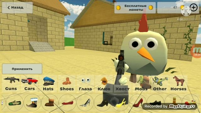 сколько стоит всё самое дорогое в чикен ган смотреть онлайн