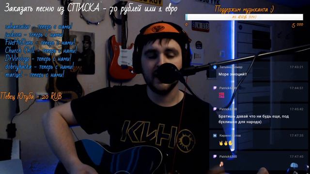 Музыкальный стрим №10. 8-ое марта смотреть онлайн