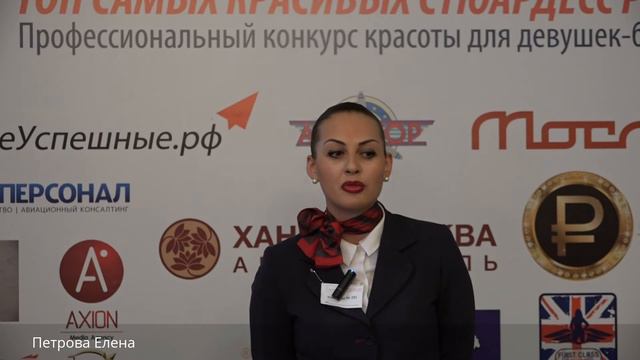 ТОП Самых красивых стюардесс России 2016. Кастинг 16 июня в Москве. Часть 6 смотреть онлайн