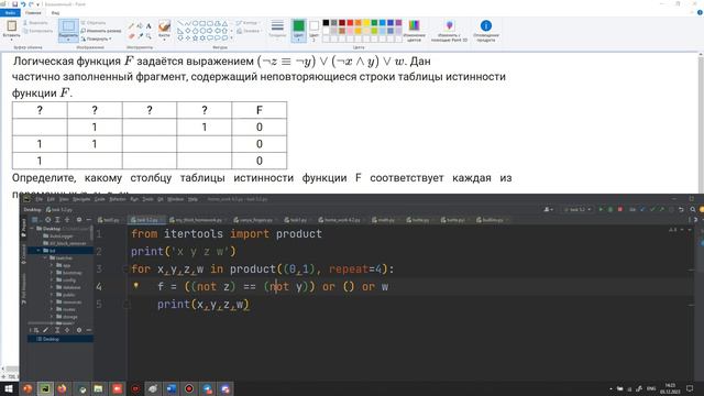 ЕГЭ по информатике. КИМ 2 смотреть онлайн