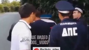 Прикол, Вызывай прокуратуру