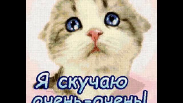 Я скучаю без тебя очень, муз.,аранж. -Артур А. Булатов. сл. -неизвест. , исп. -Юля Самсонова смотреть онлайн