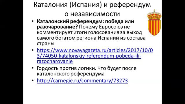 Курс "Политология". Тема: "Государственно-территориальное устройство. Часть 2." смотреть онлайн