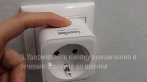 Подключение и настройка умной розетки Camelion Smart Home