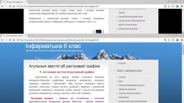 КОИ пособие по информатике 6 класс смотреть онлайн