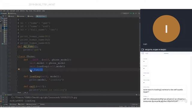 Урок 6 Объектно Ориентированное Программирование смотреть онлайн