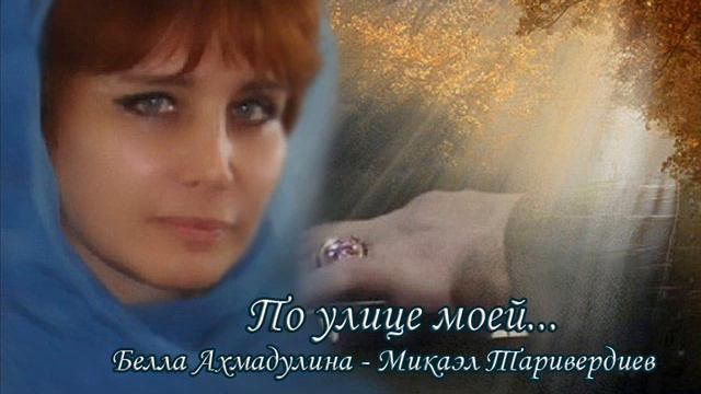 По улице моей. смотреть онлайн