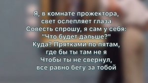 Канги – Просто услышь меня Текст / Lyrics