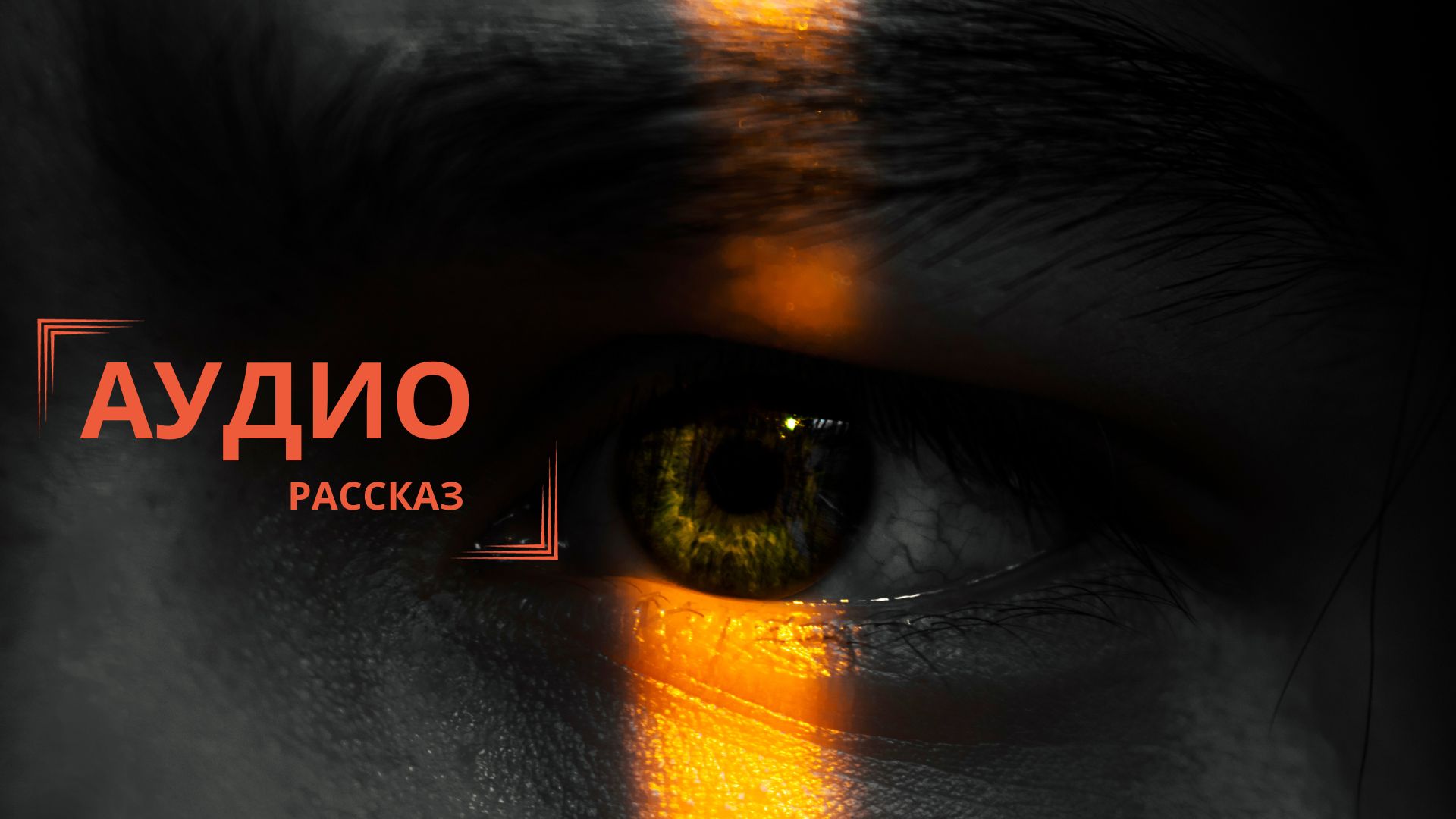 1001 ночь | Рассказ Шахерезады (11 я ночь)