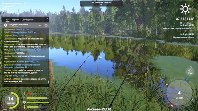 Russian Fishing 4 * рыбалка * идем за сомом смотреть онлайн