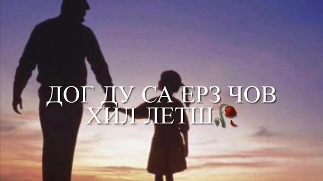 Для отца которого нет живых ? смотреть онлайн