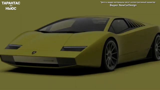 Компания Lamborghini выпустит современную версию суперкара Countach 1971 года смотреть онлайн