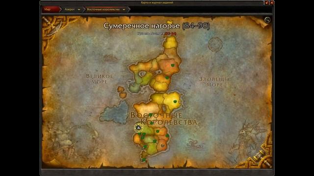 Как попасть в Восточные Королевства WoW смотреть онлайн