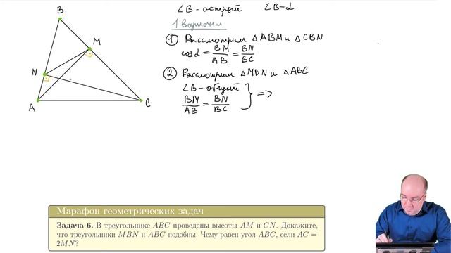 Марафон геометрических задач. Решение задач 4-6. смотреть онлайн