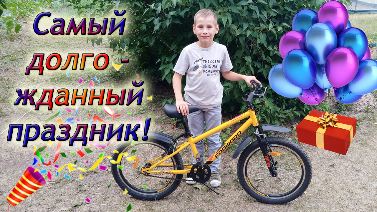 День рождения сына!?Детский праздник! Необычный гость! Из Столицы в Деревню! смотреть онлайн