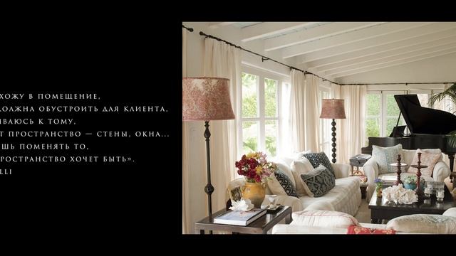 ACCENTO - интерьер начинается с акцентов!