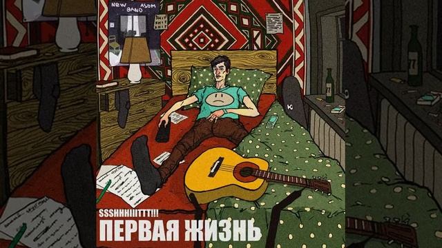 Ssshhhiiittt! - ночь