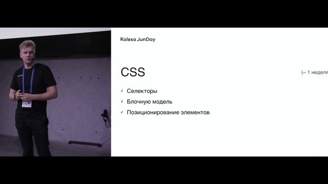 Вадим Манченко, «Правильный путь Front-end разработчика: чему, как и где учиться в начале карьеры» смотреть онлайн