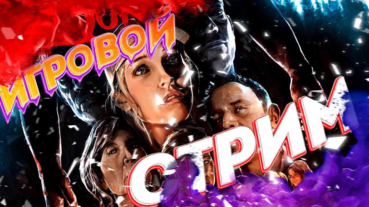 The Quarry - Интерактивное кино смотреть онлайн