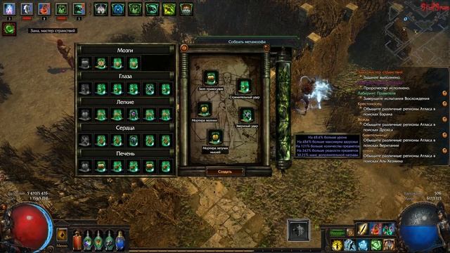 Path of Exile Метаморф - Как достать нужный кусок 19.12.2019 смотреть онлайн