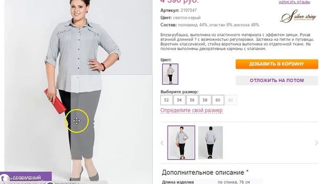 Блузон, Silver-String смотреть онлайн