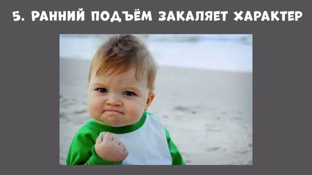 Как подъём в пять утра может изменить твою жизнь в лучшую сторону? смотреть онлайн