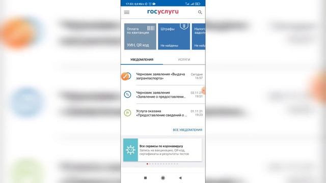 Как посмотреть больничный на Госуслугах? Уведомления о статусе вашего Больничного листа смотреть онлайн