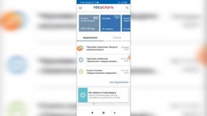 Как посмотреть больничный на Госуслугах? Уведомления о статусе вашего Больничного листа
