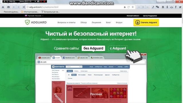 Как убрать рекламу в браузере с помощью adguard. смотреть онлайн