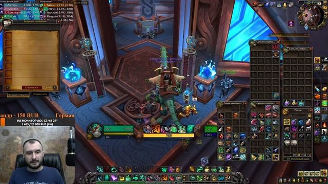 ? ЧИЛИМ В ВОВ ?За АЛЬЯНС ? ДОБРЫЙ Стрим World of Warcraft ? смотреть онлайн