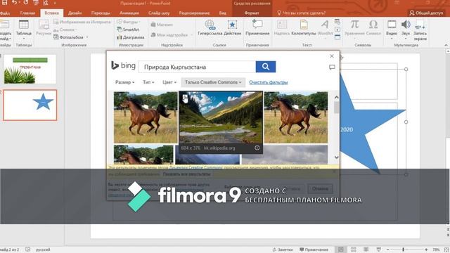 Видеоурок "Работа в программе Microsoft PowerPoint " смотреть онлайн