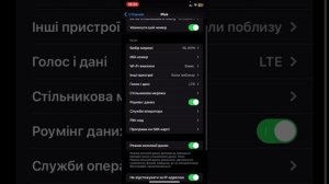 Как переключать eSIM на айфон